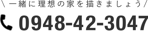 サカエ住宅電話番号0948-42-3047